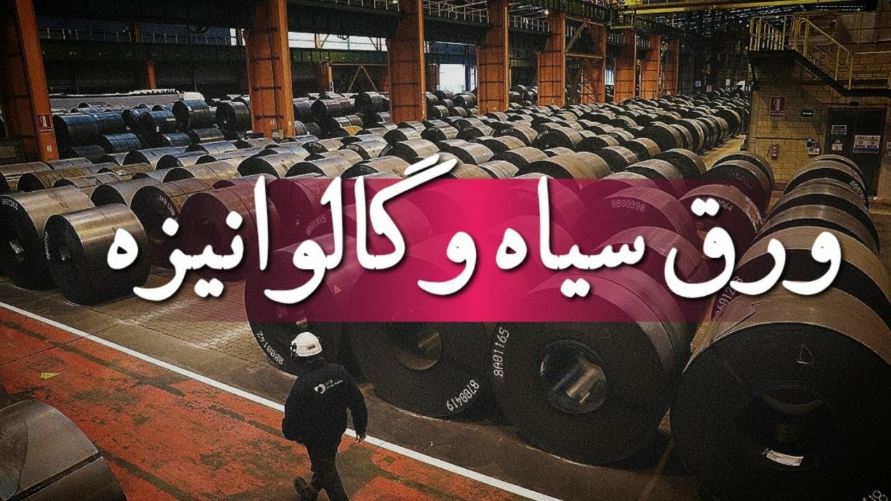 فولاد جهان مهر