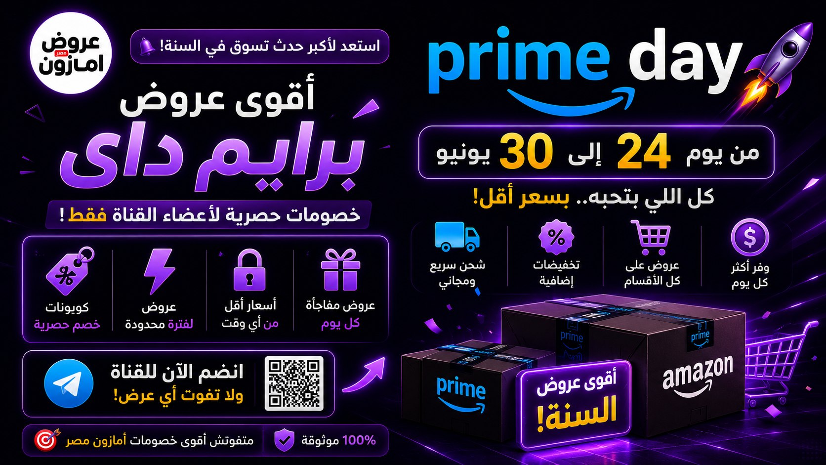 عروض امازون مصر