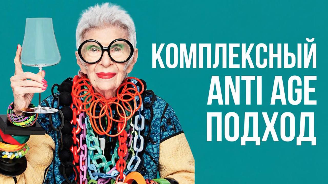 Анастасия Пантус | Здоровая красота
