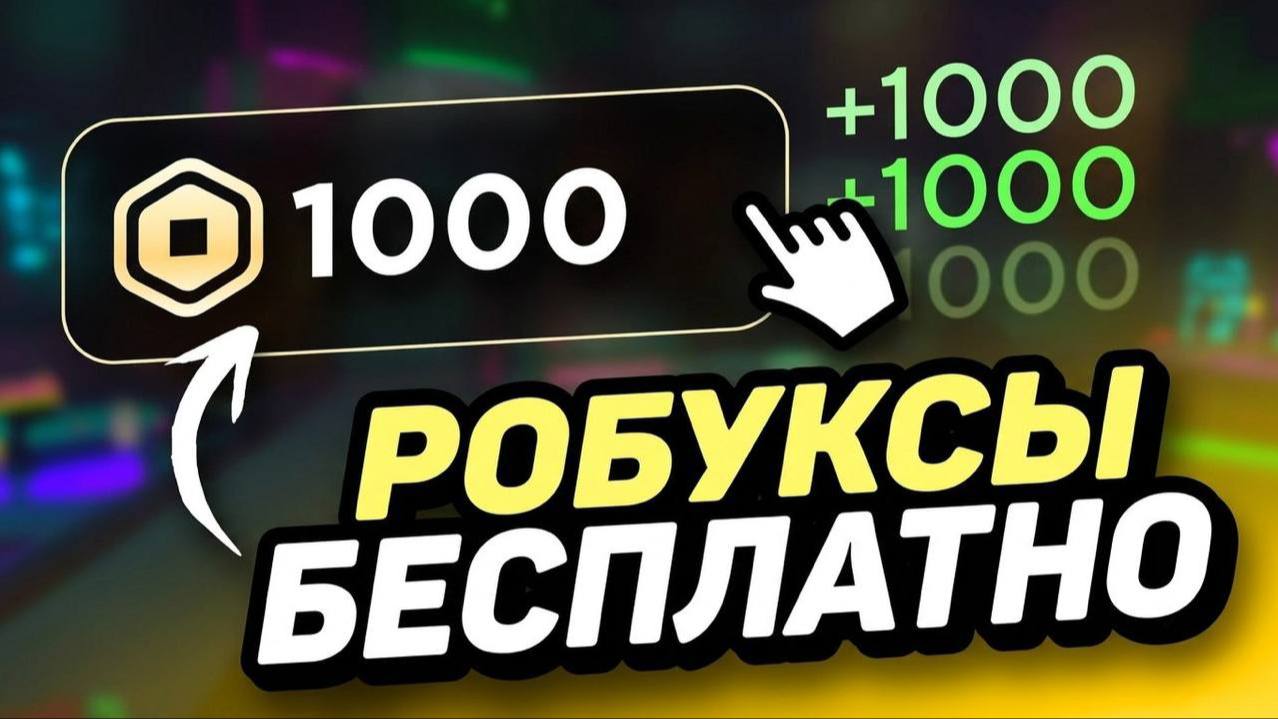 Блог Чижика | Робуксы | Новости | Мемы