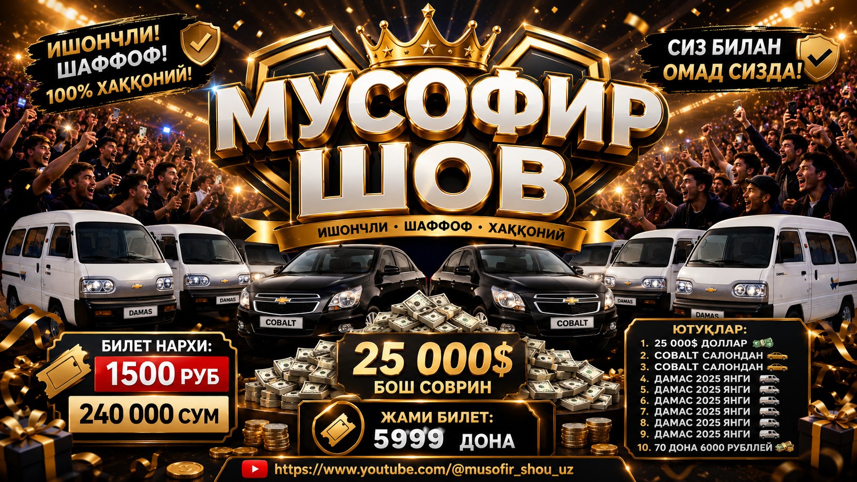 Musofir shov