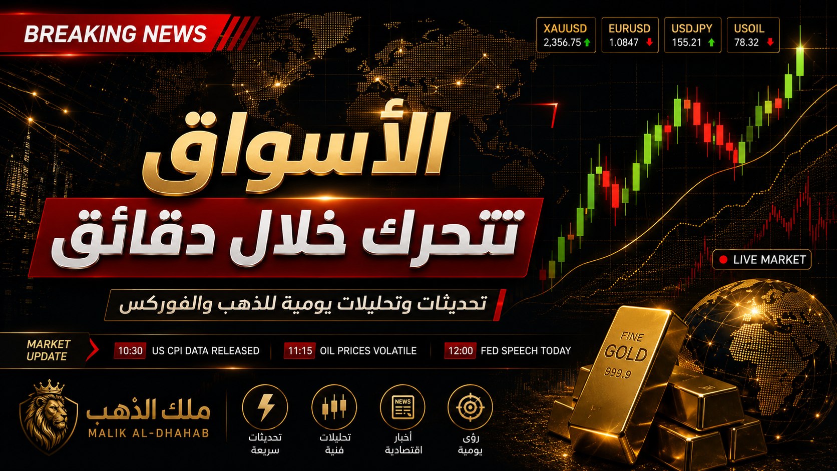 ملك الذهب