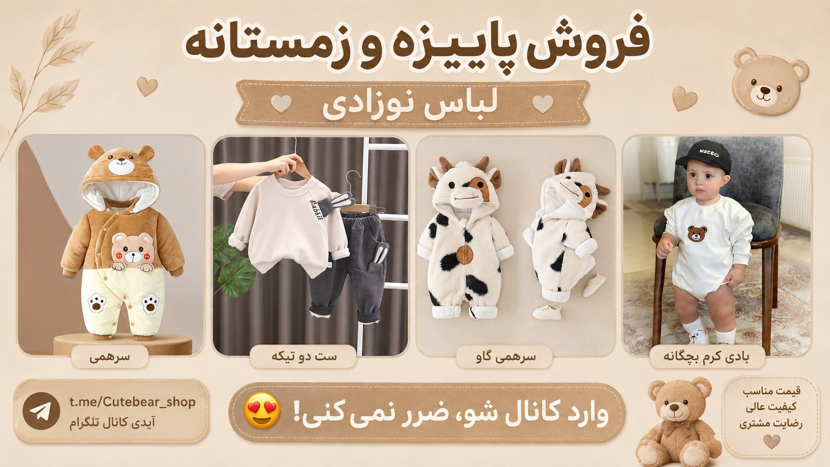 Cutebear_shop