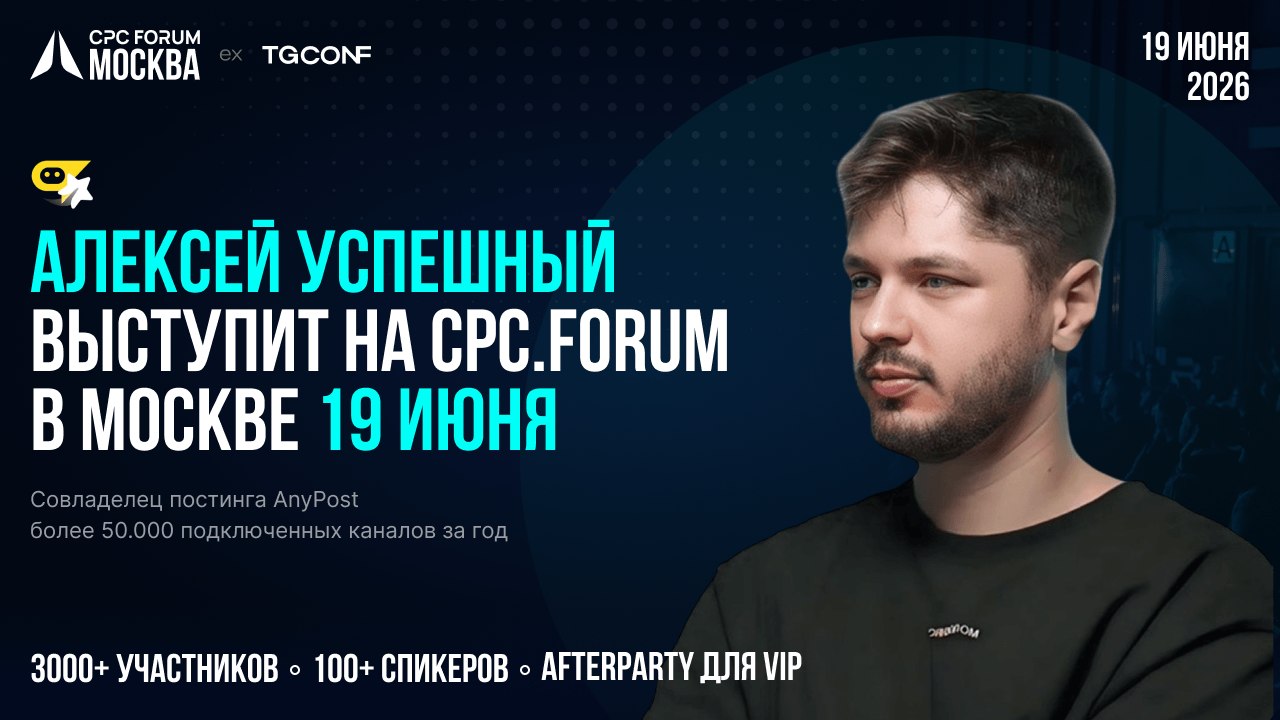 Куда в 2026?