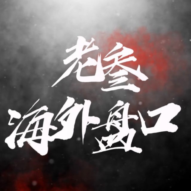 @lao3zhaoshang