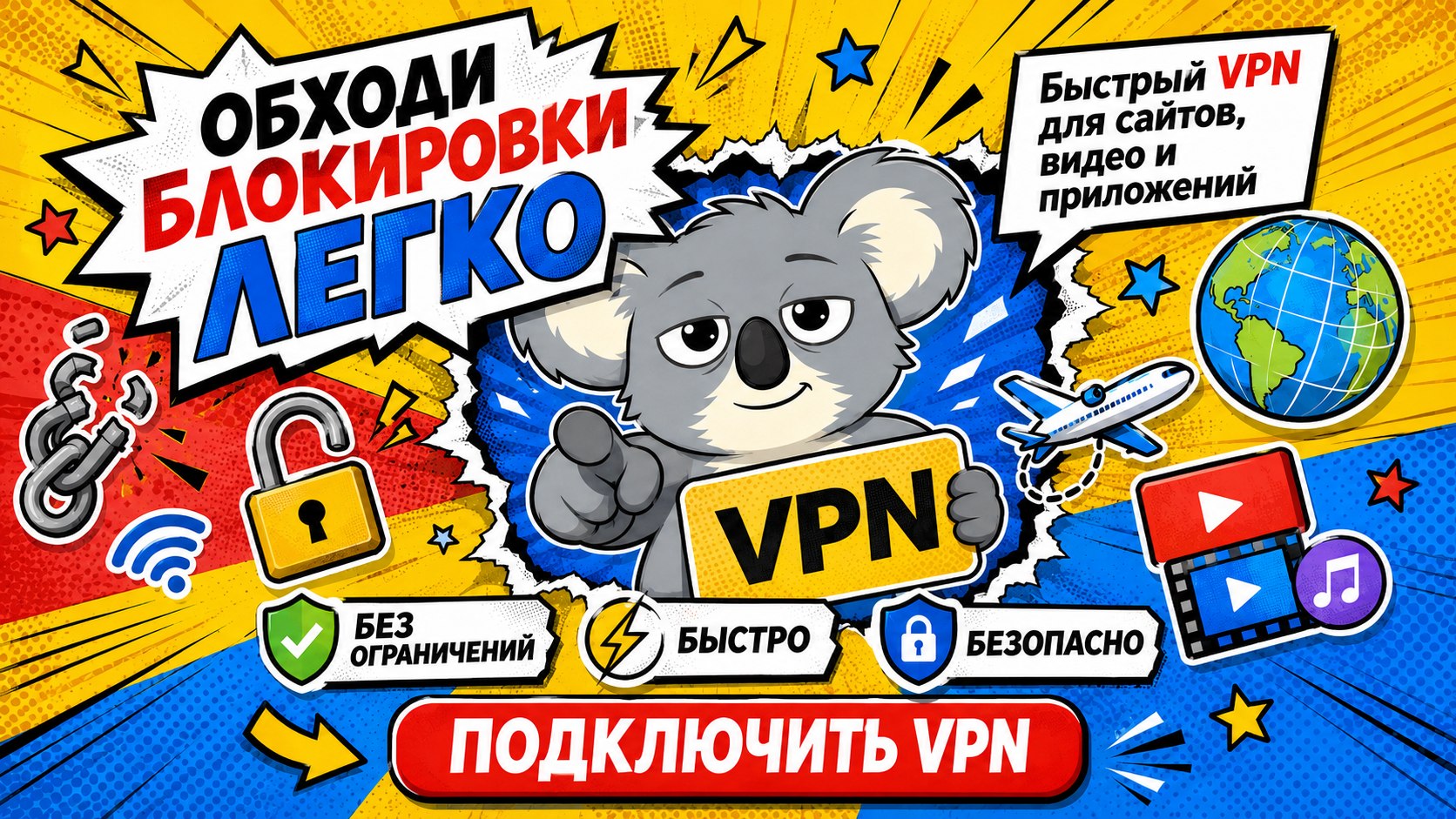 Cody VPN · UnlockNet