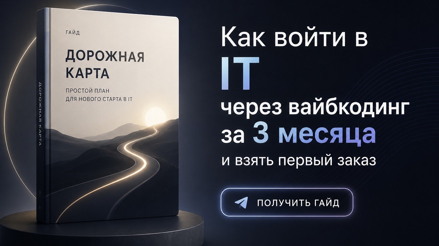 Дневник разработчика | Freelance