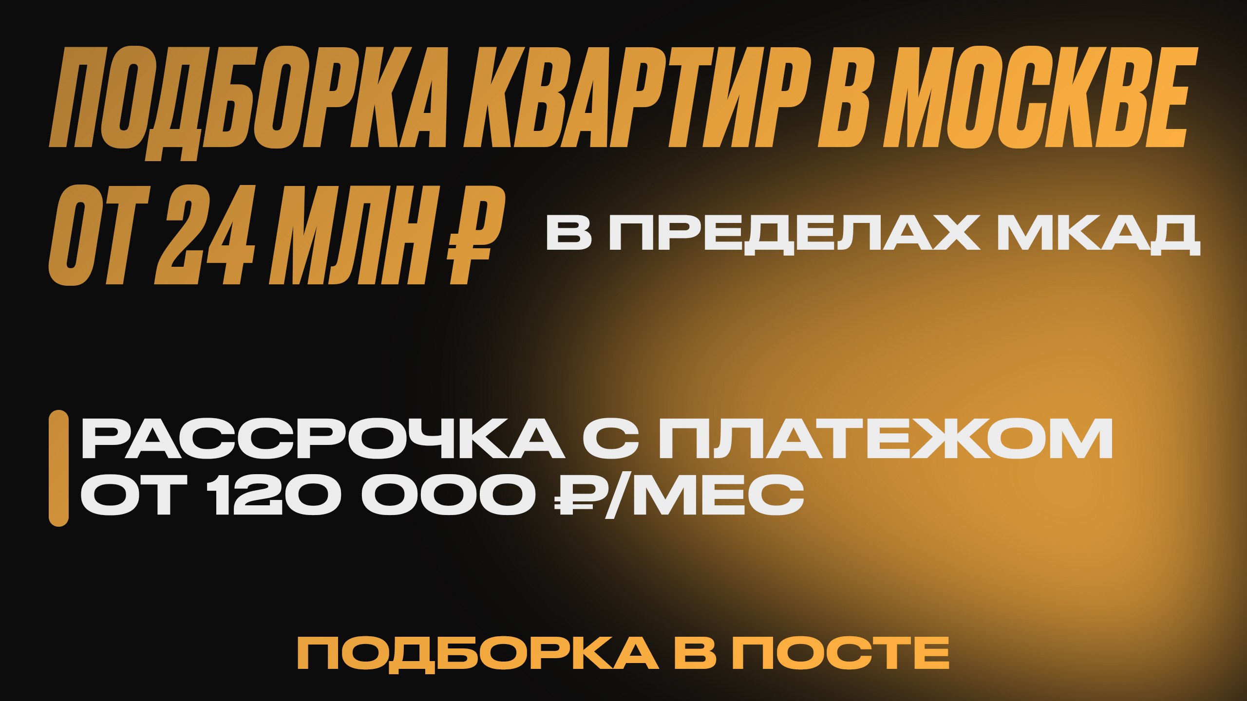 Константин Мартынов | Брокер по новостройкам Москвы | MK-Home
