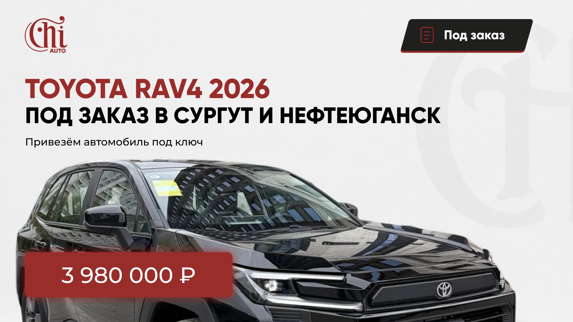Chi auto Автомобили из Китая