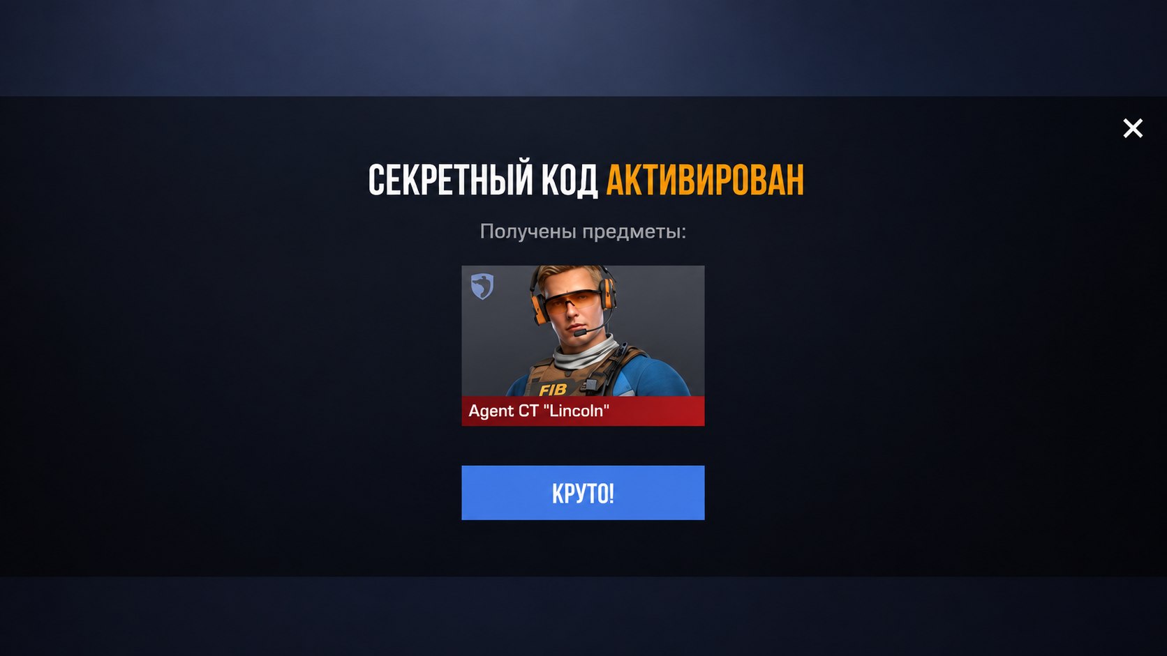 🔥 Промокодик | Standoff 2