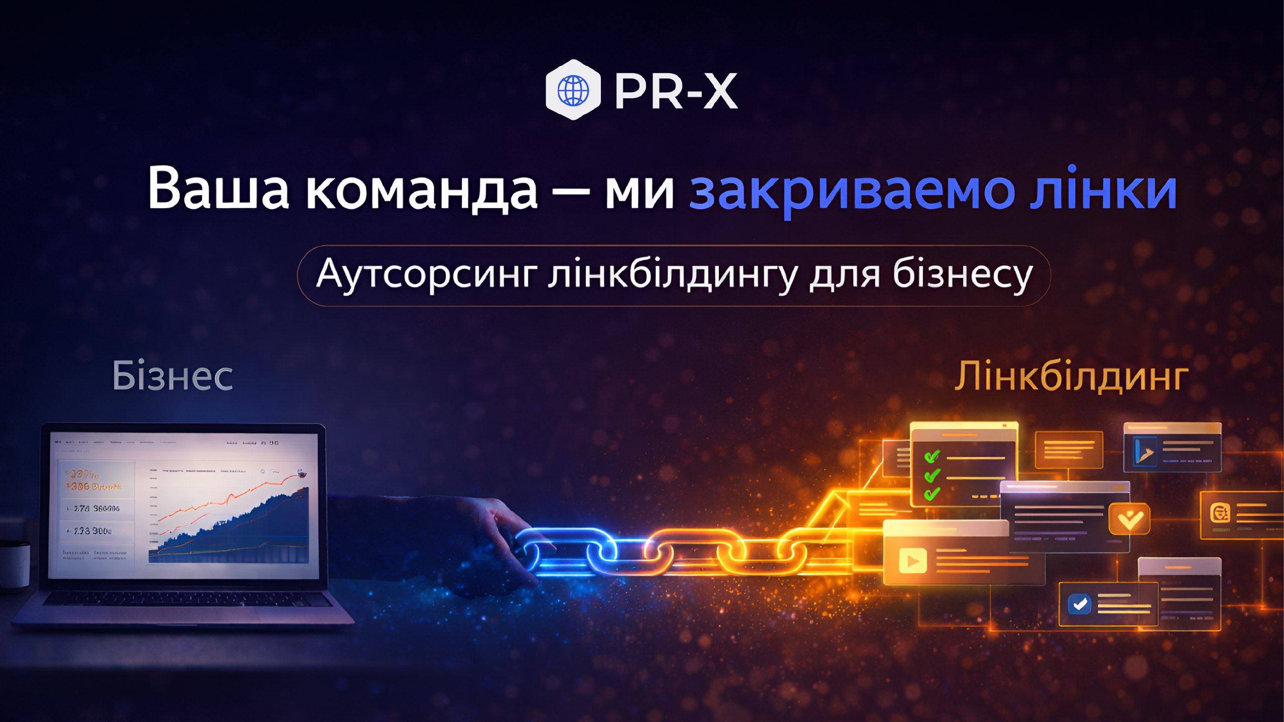 pr-x.net|Link Building & SEO