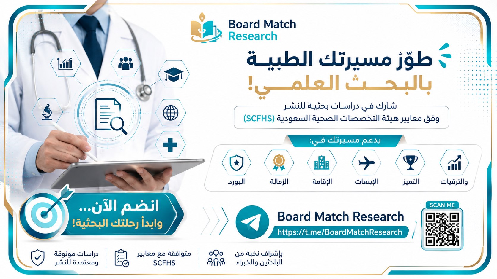 Board Match Research
