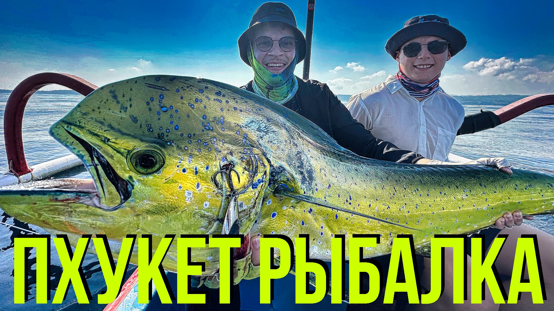 Beastbiter® Sport Fishing
