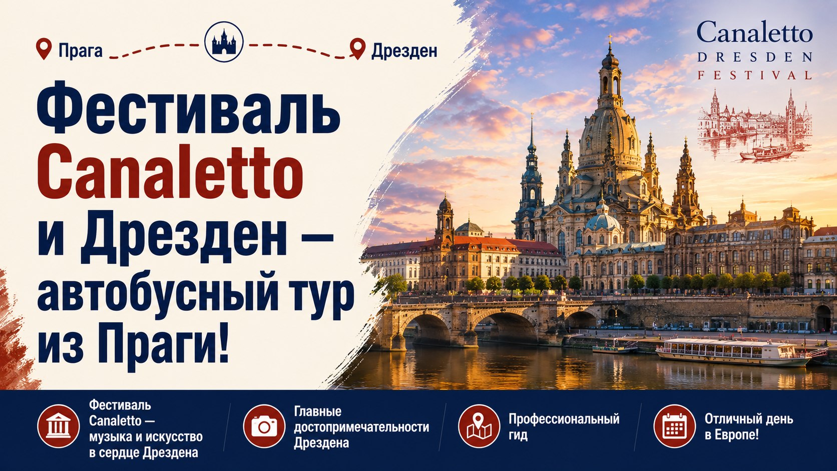 Прага | Путешествия и билеты