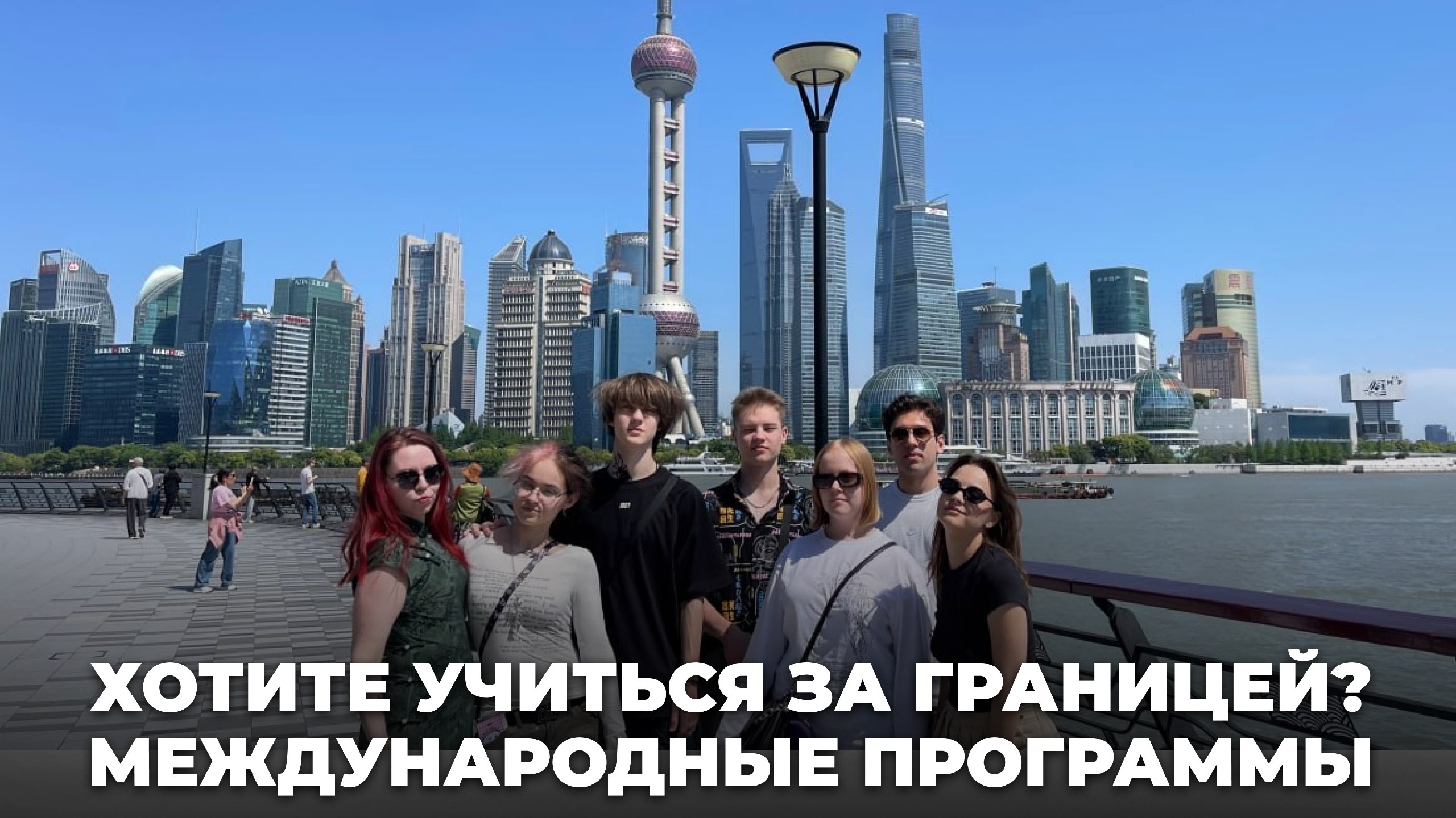 Университет «Синергия»