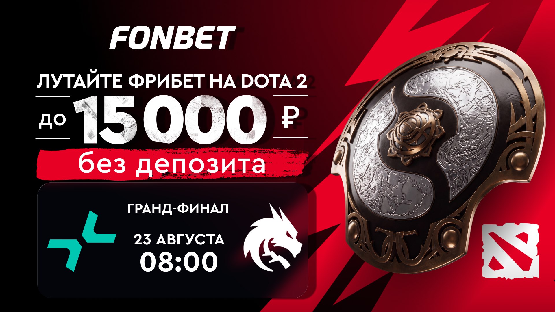 🔥Гранд-финал настал