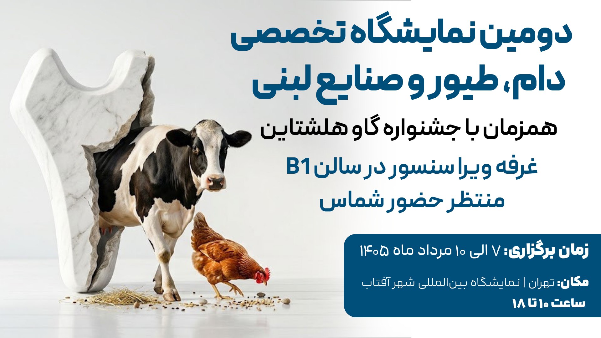 ویرا سنسور