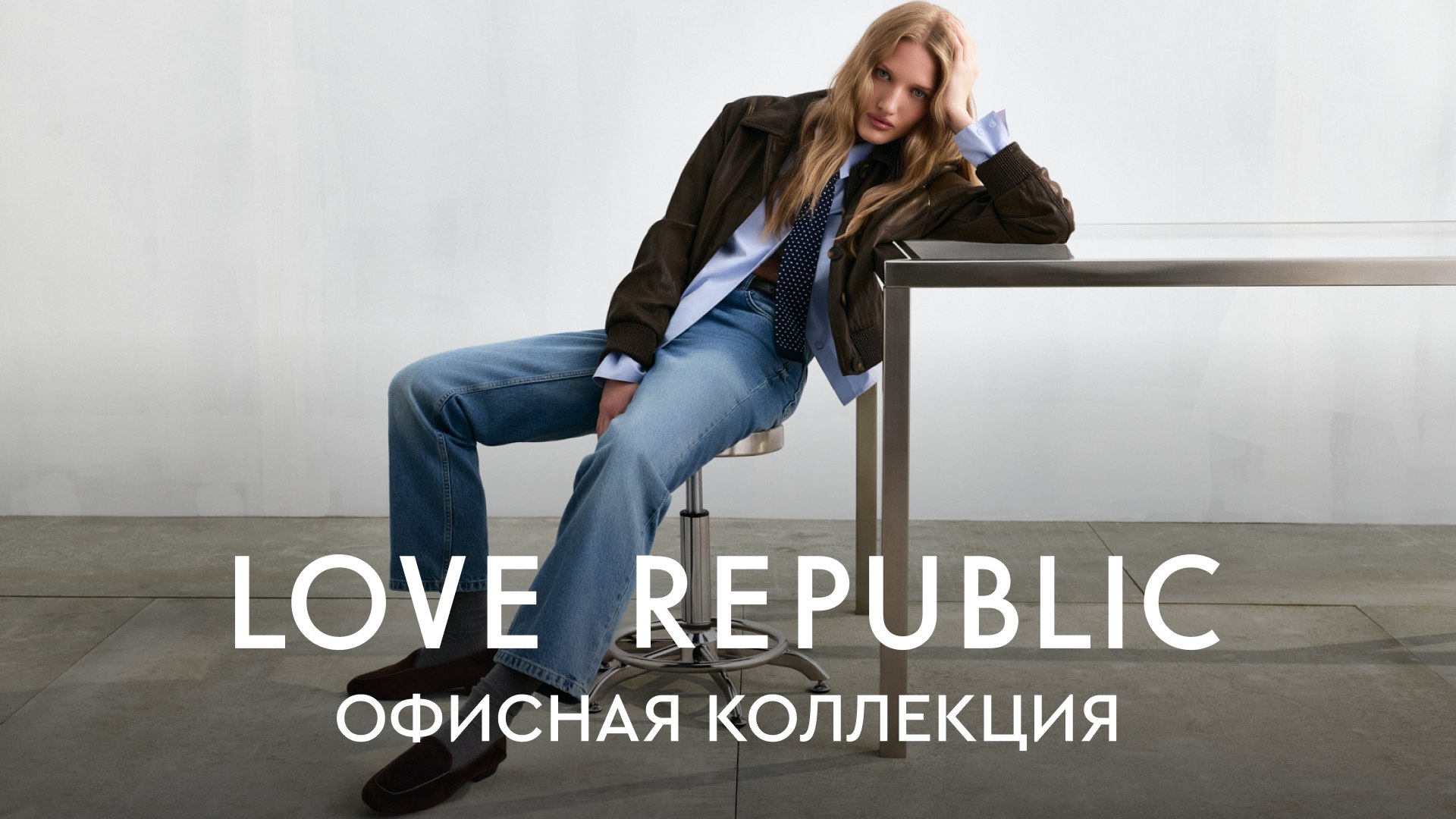 LOVE REPUBLIC OFFICIAL