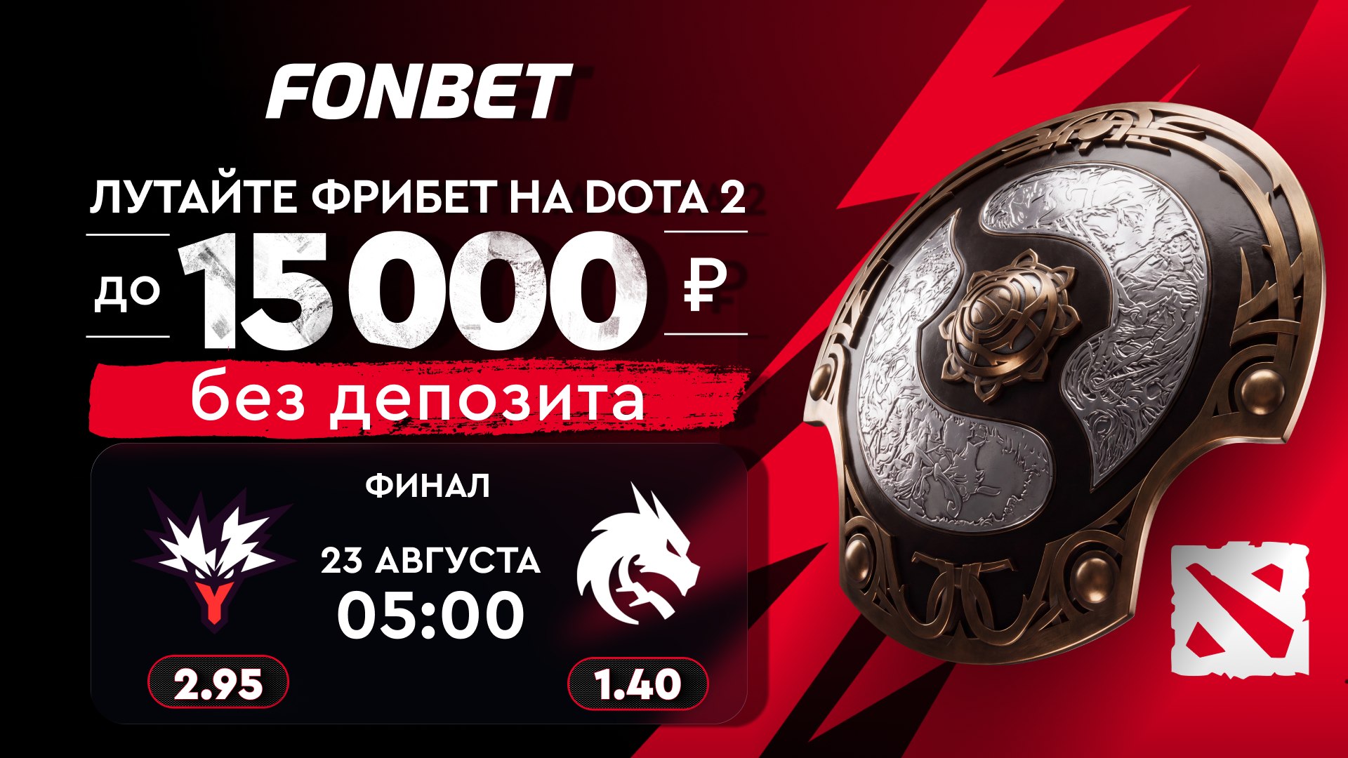 🔥Плей-офф 🏆The International 2026