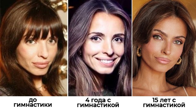 Гимнастика для лица