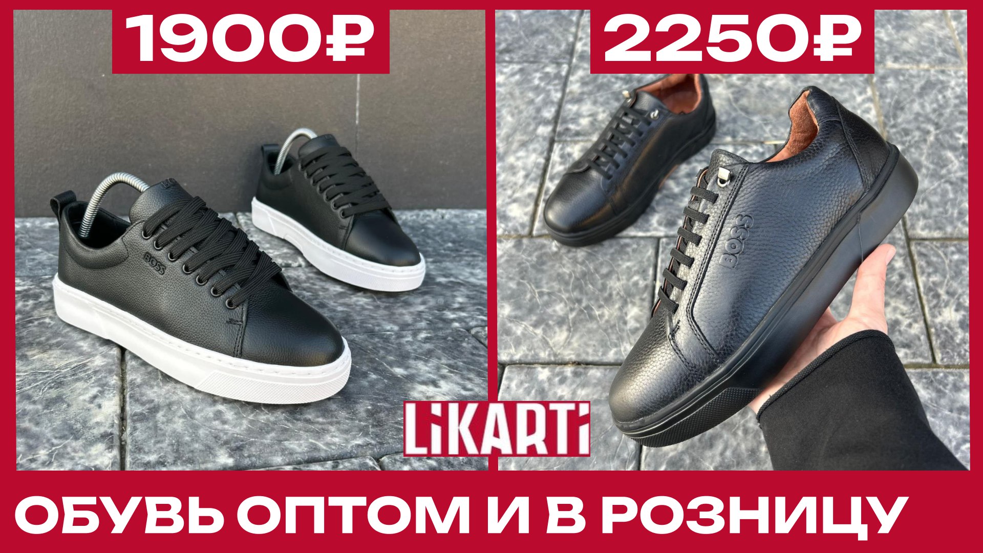 𝐋𝐈𝐊𝐀𝐑𝐓𝐈 | Обувь оптом и в розницу