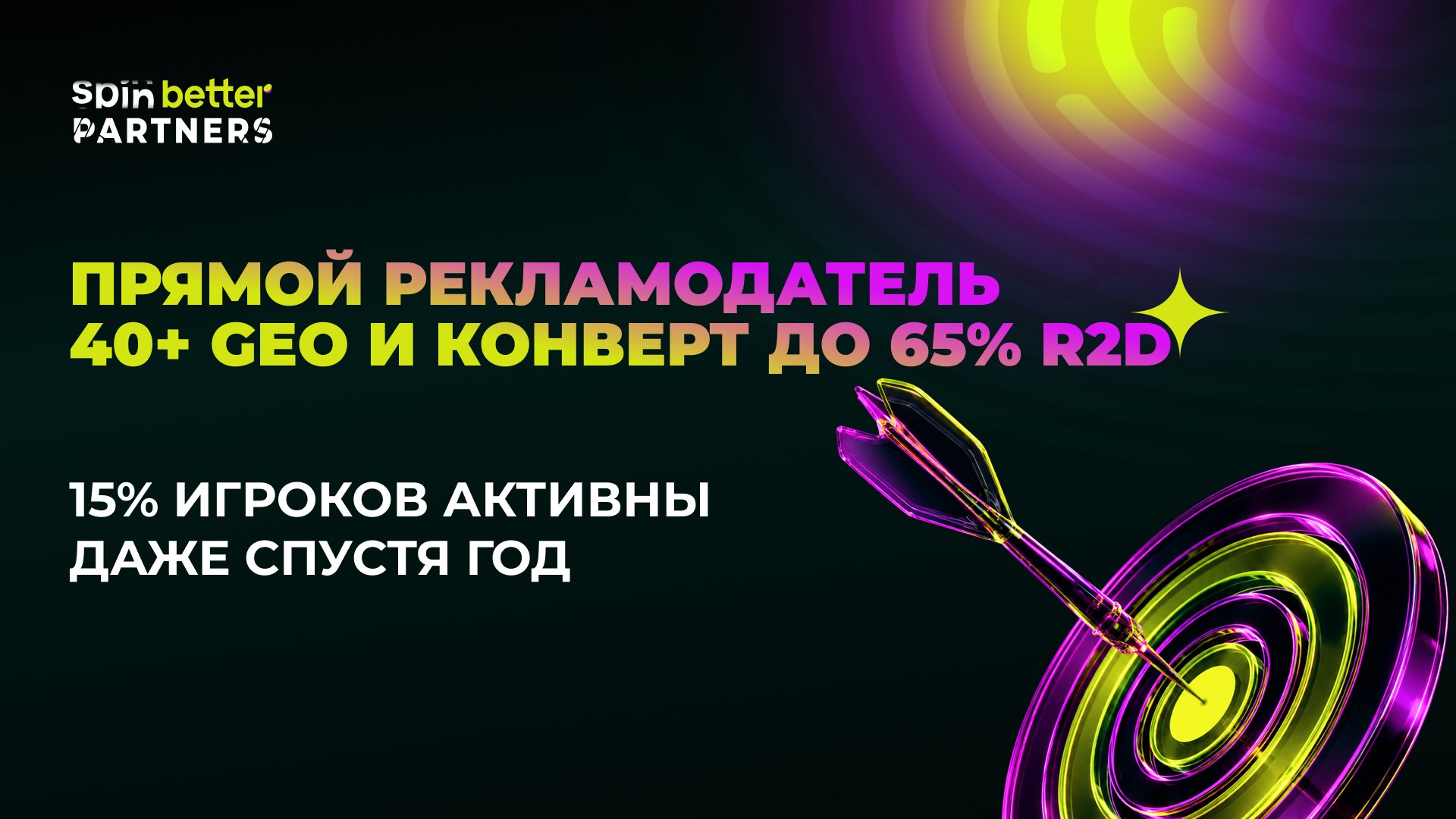 SpinBetter Partners