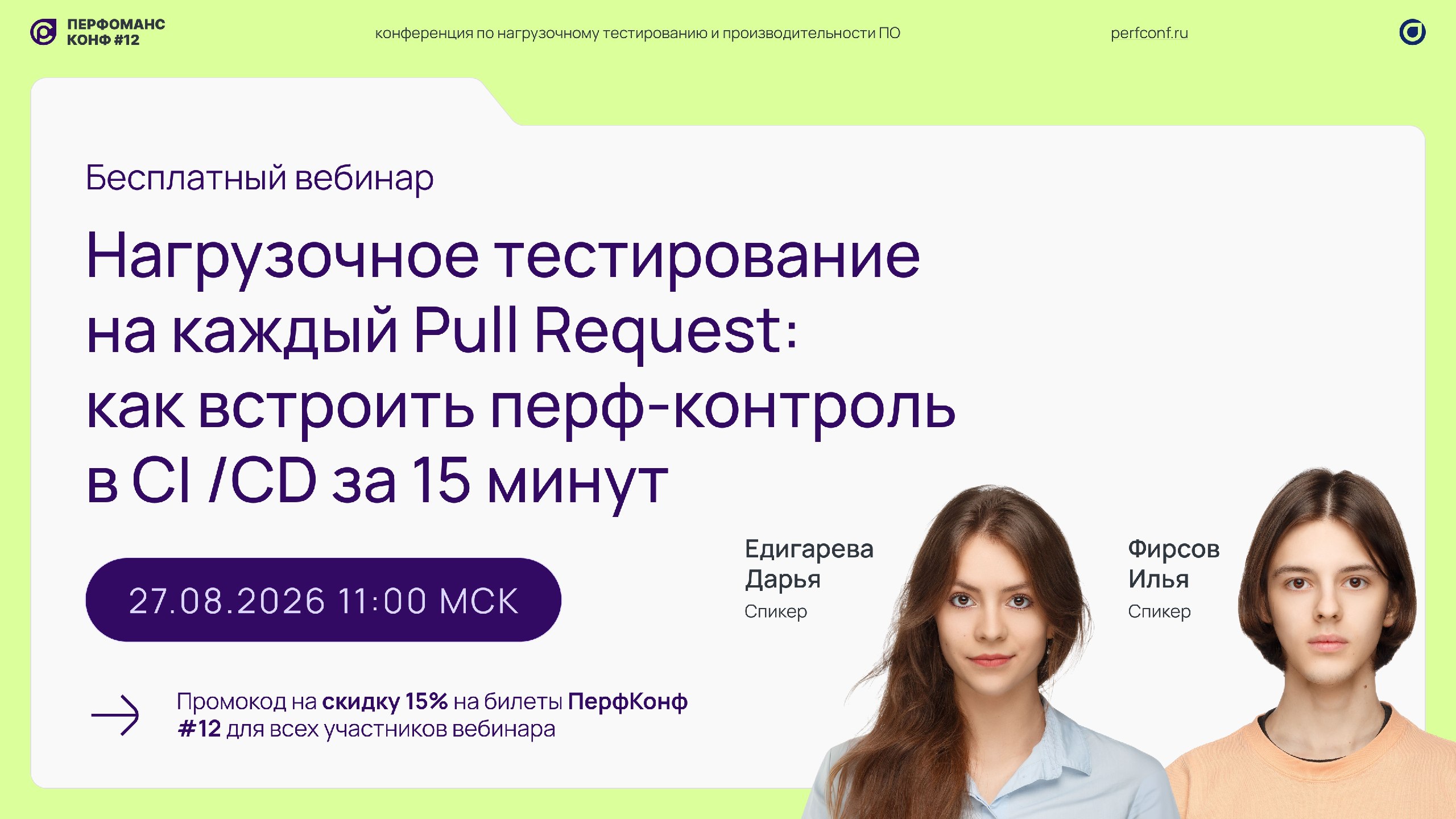 Проверка производительности