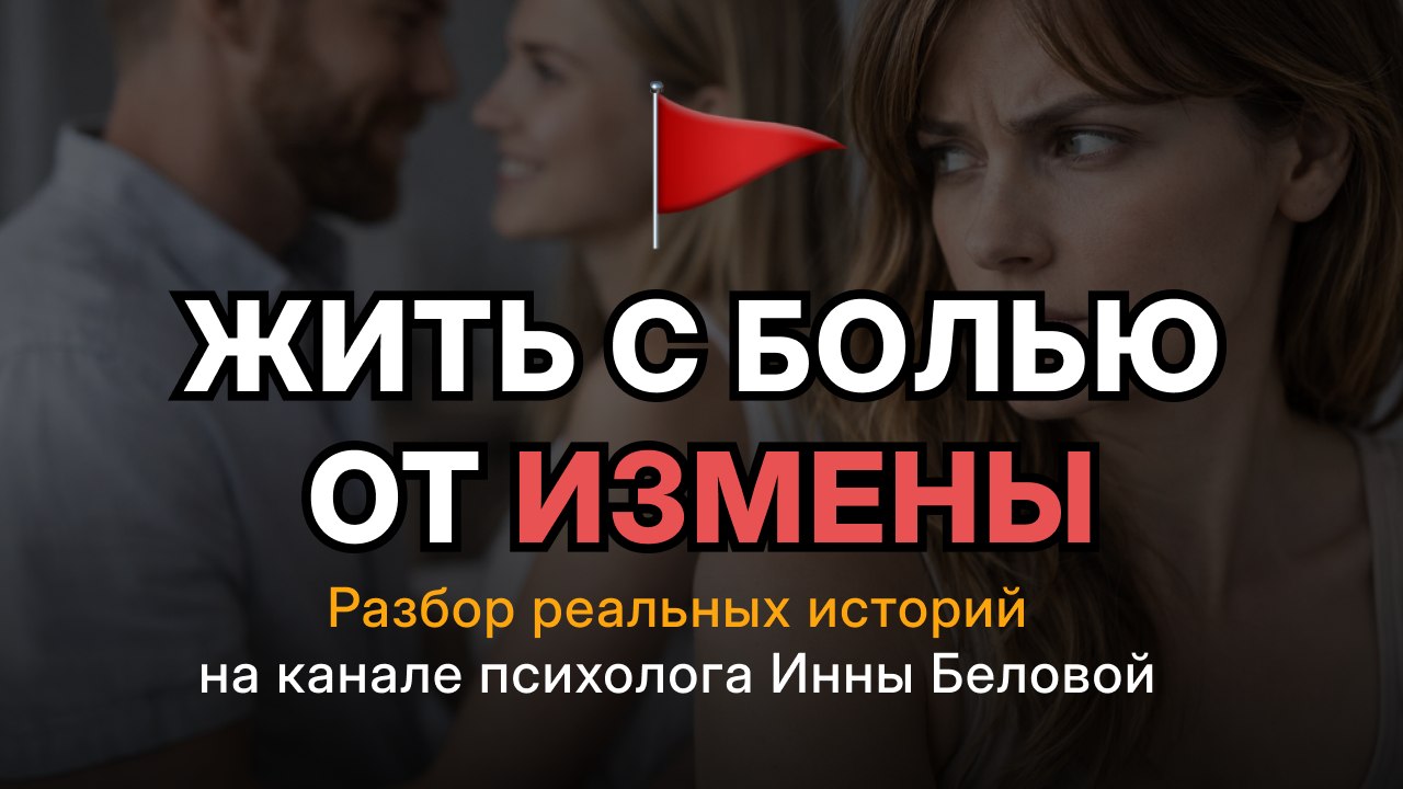 Инна Белова