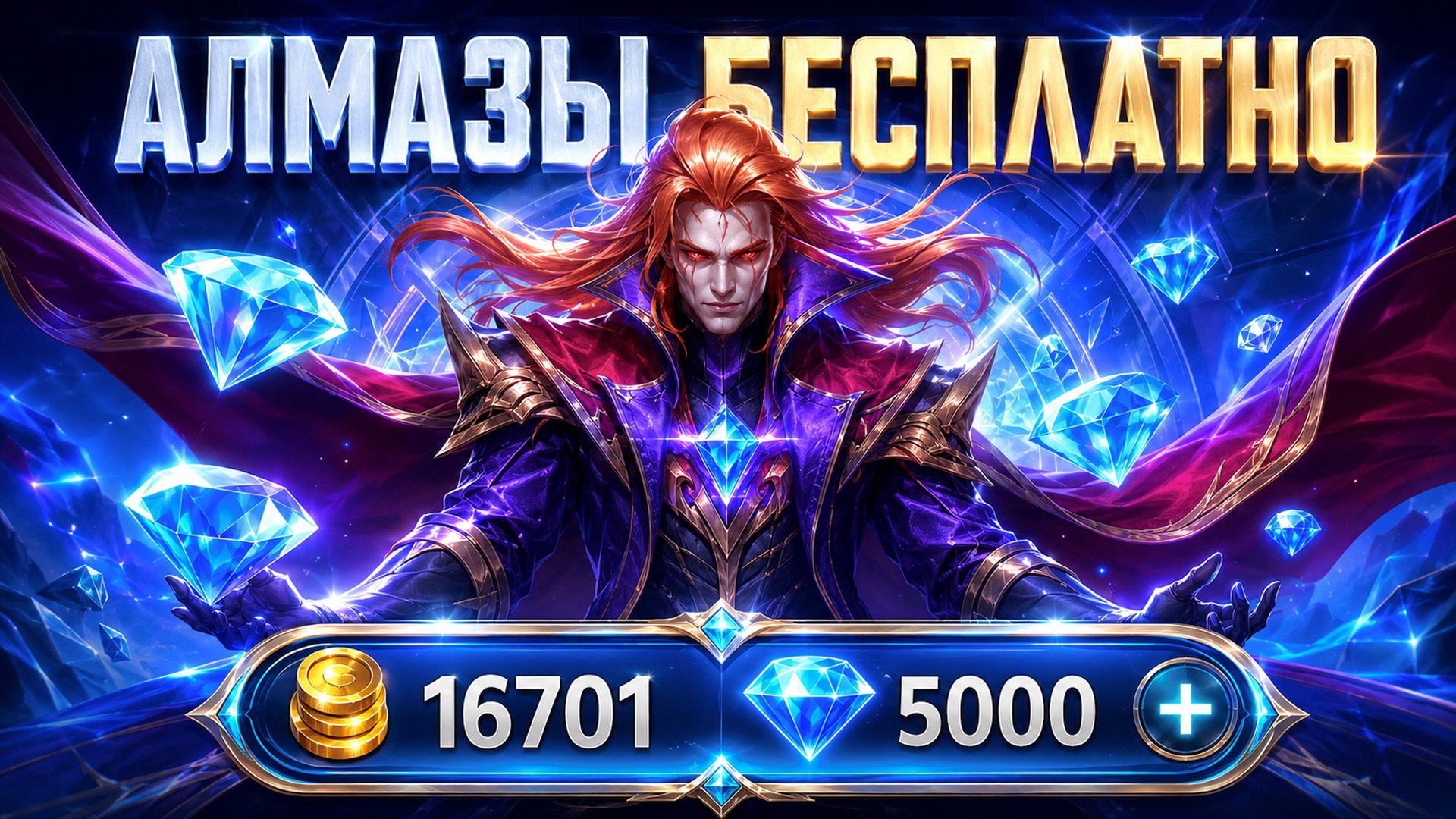 Джой Mobile Legends / Новости