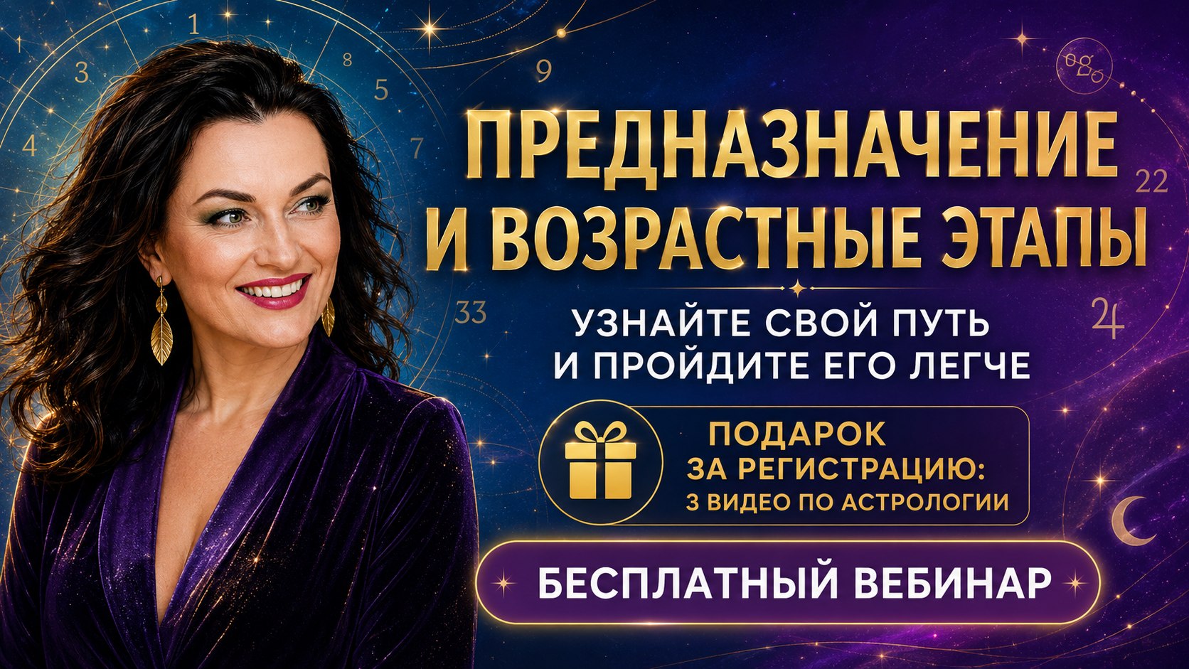 Нумерологам: инструмент для прогнозов