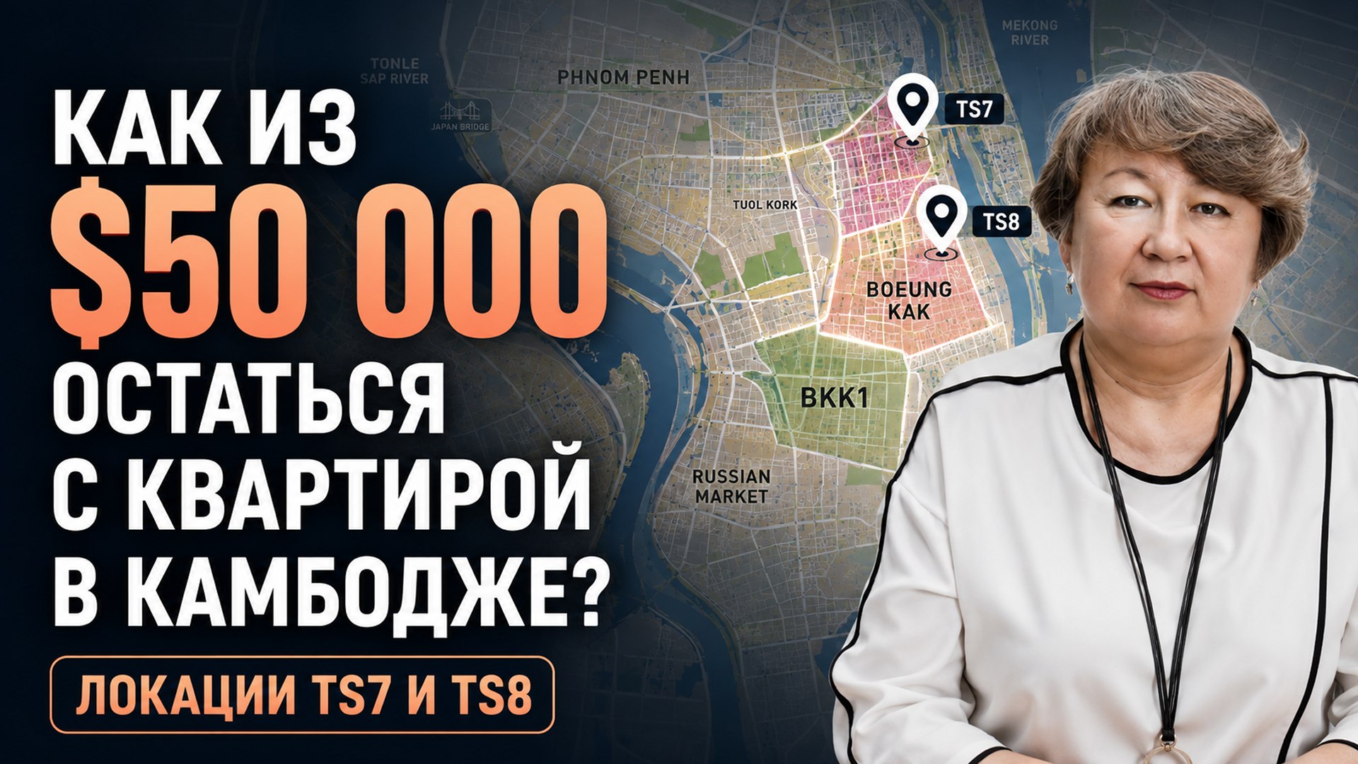 Инвестиции в Камбоджу