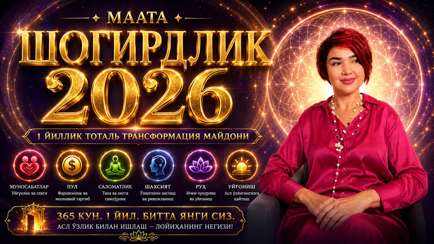 ШАХНОЗА || MAATA МАХСУМОВА