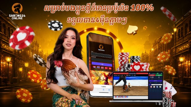 Chicken farm