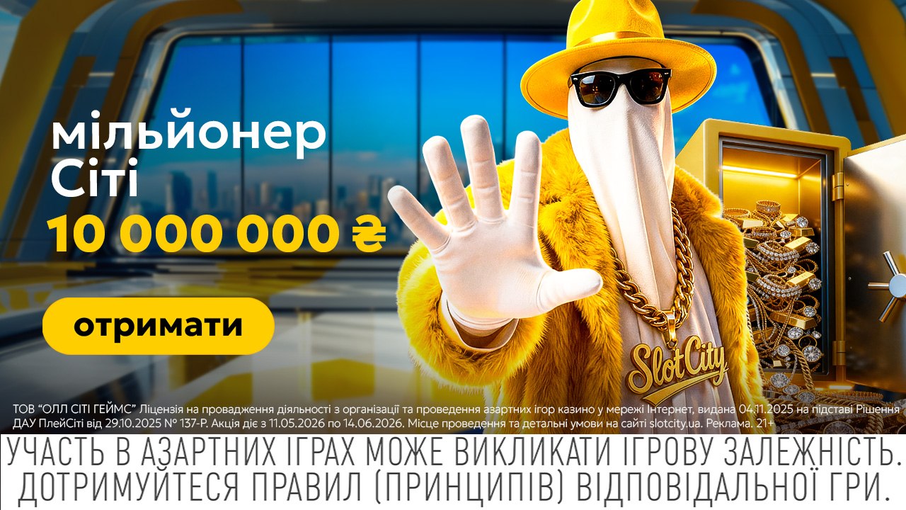 Slot City