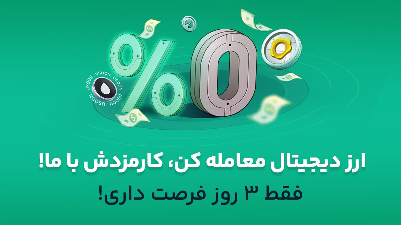 او‌ام‌پی فینکس | صرافی ارز دیجیتال