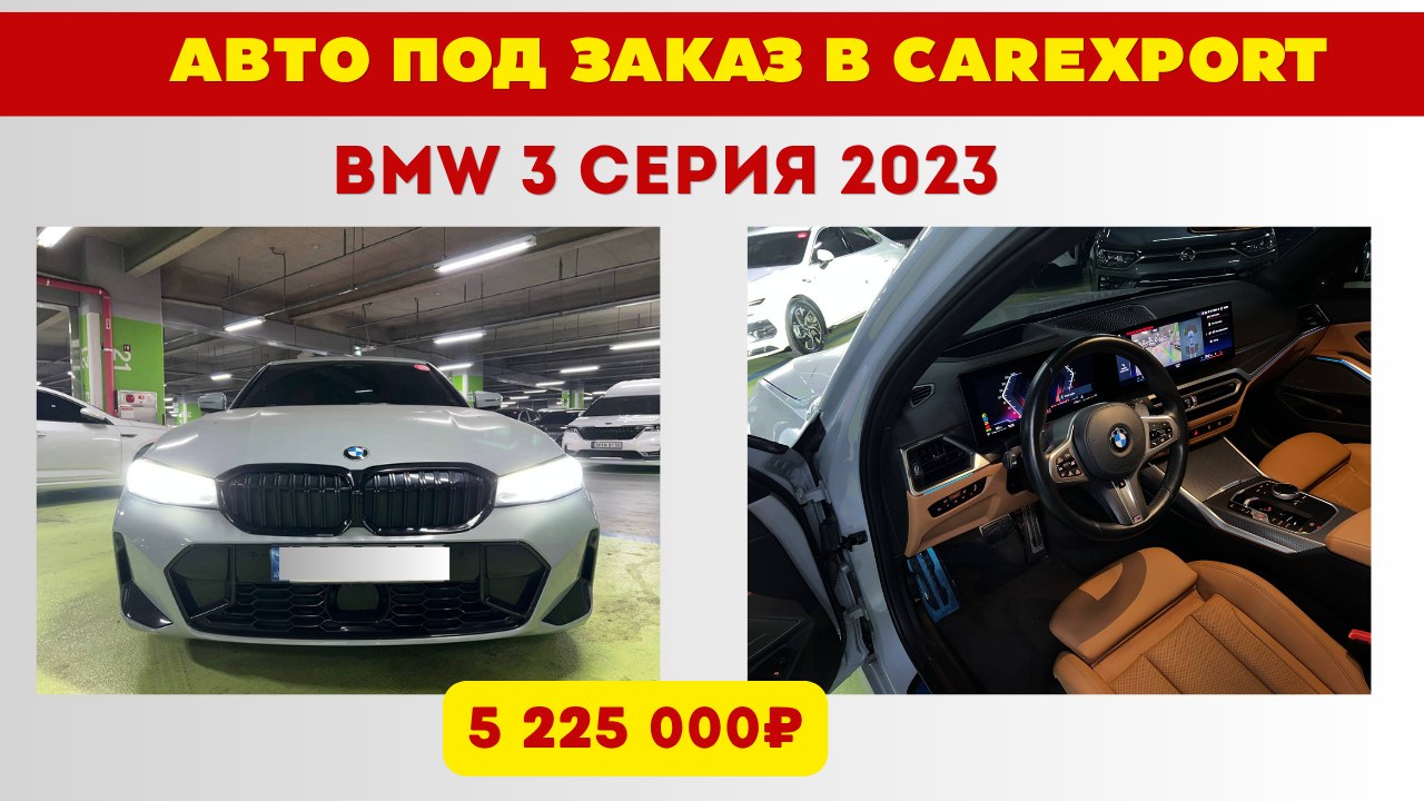 Авто из Европы, Кореи, Китая и США в CarExport