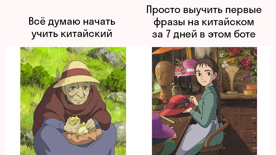 Skyeng: Китайский с нуля за 7 дней