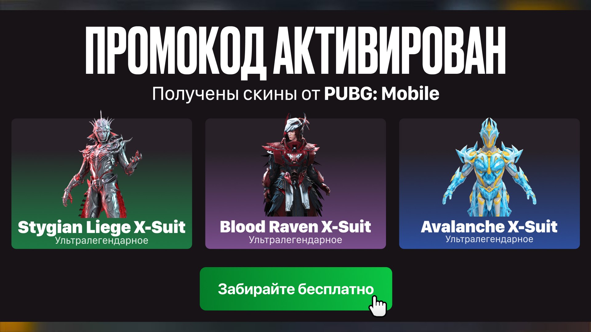 Панда PUBG Mobile | Новости
