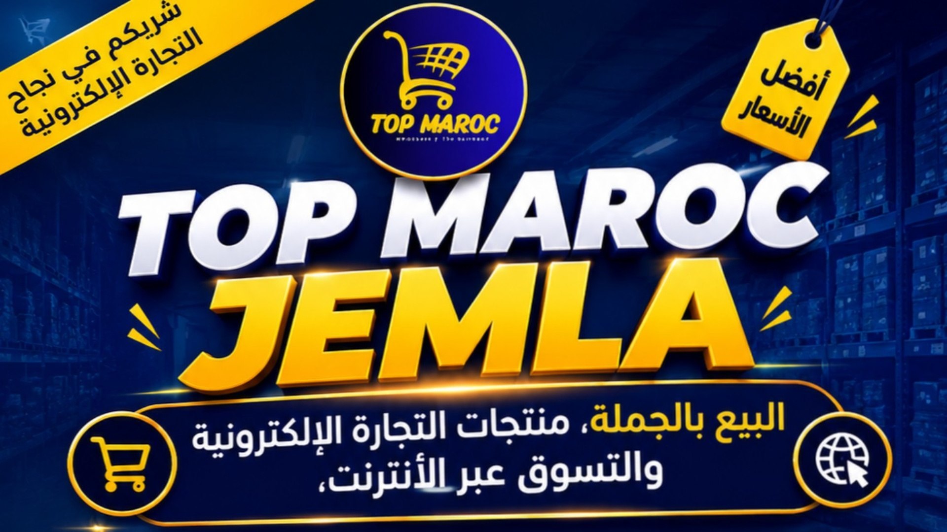 TOOP MAROC JMLA