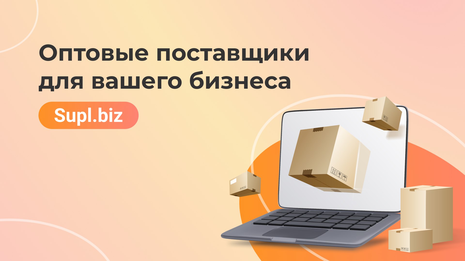 Supl.biz – бесплатная база поставщиков