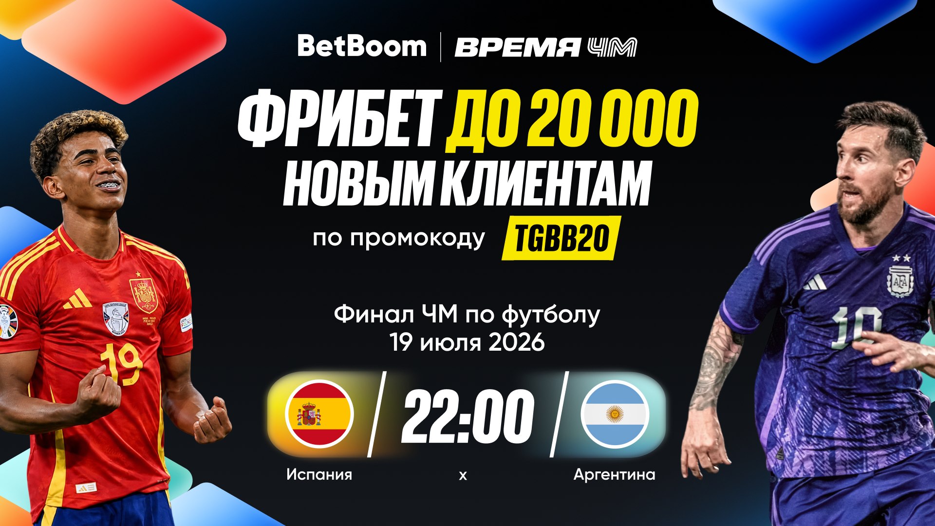 Финальный выход ⚽️