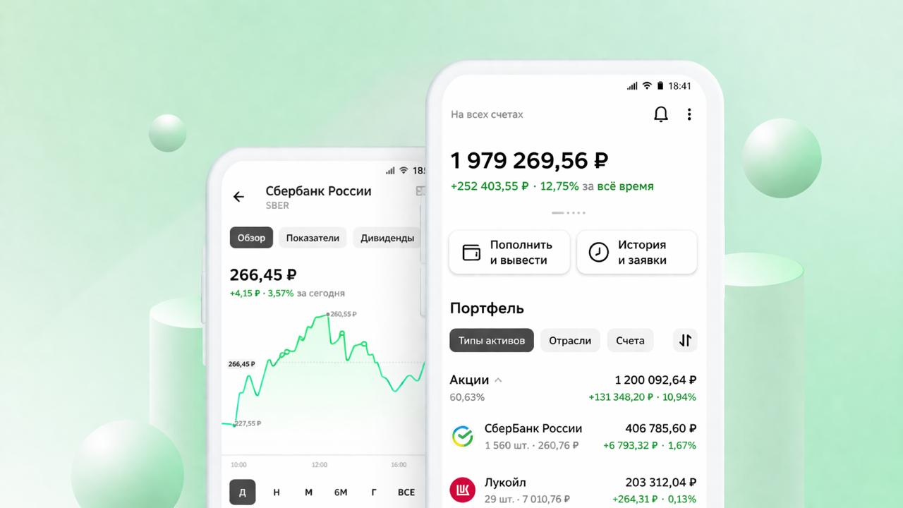 Узнайте, какой вы инвестор