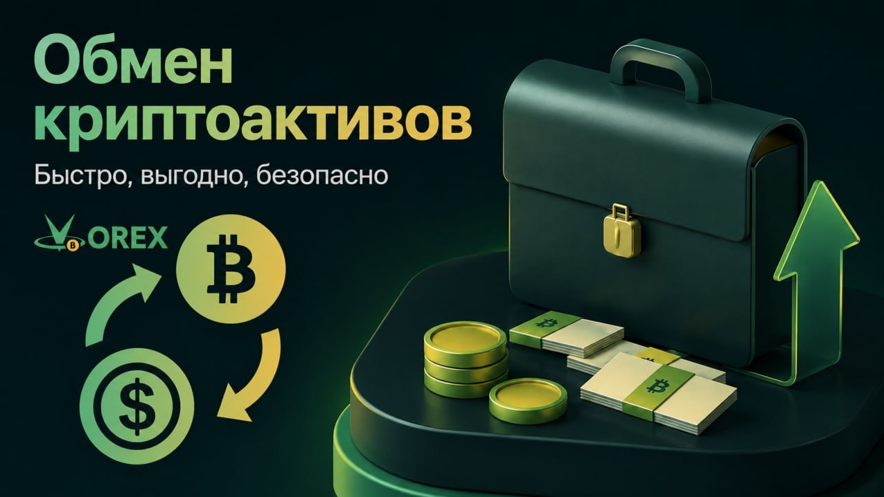 Vorex | Community | Актуальный курс
