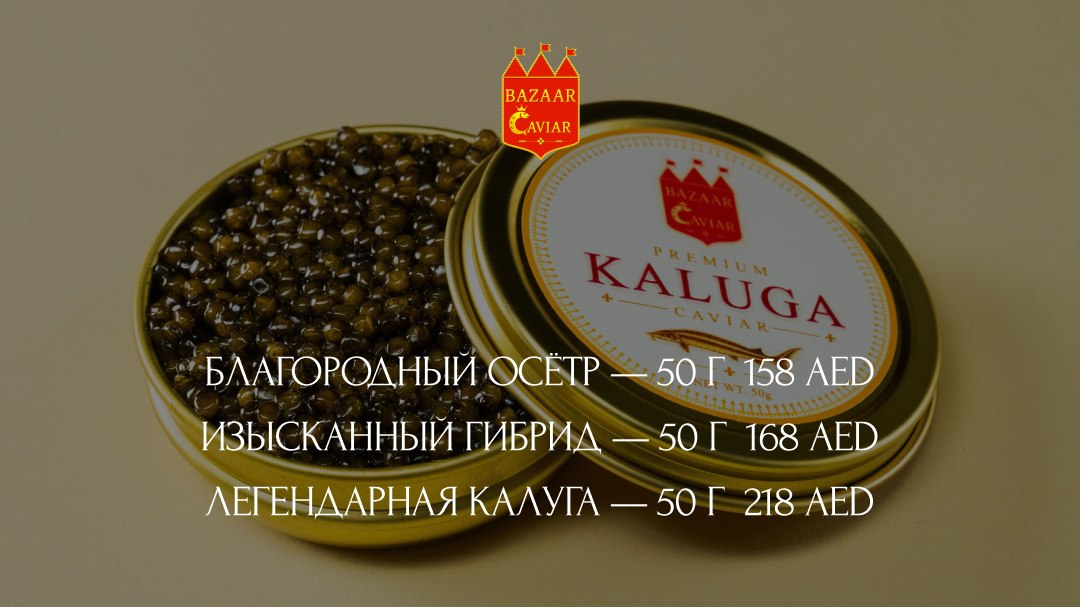 Bazaar Caviar