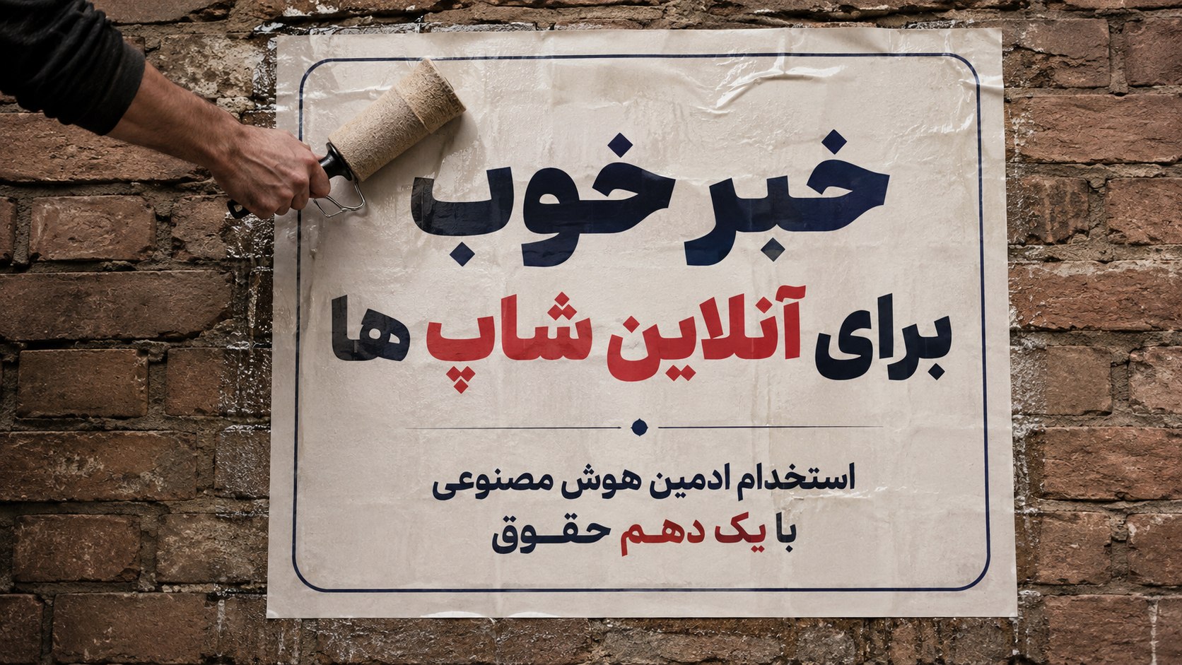 وَردست | ادمین هوش مصنوعی