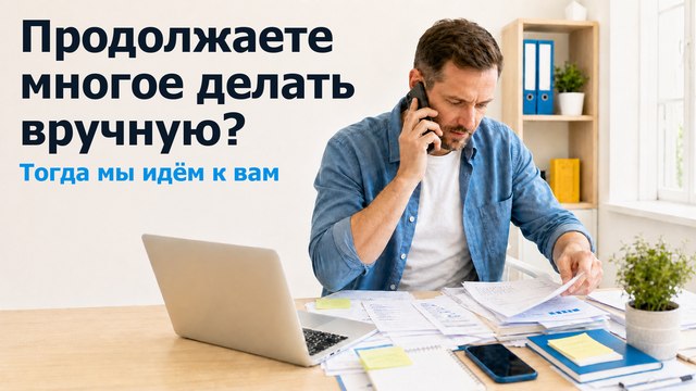 TechAILink — автоматизация