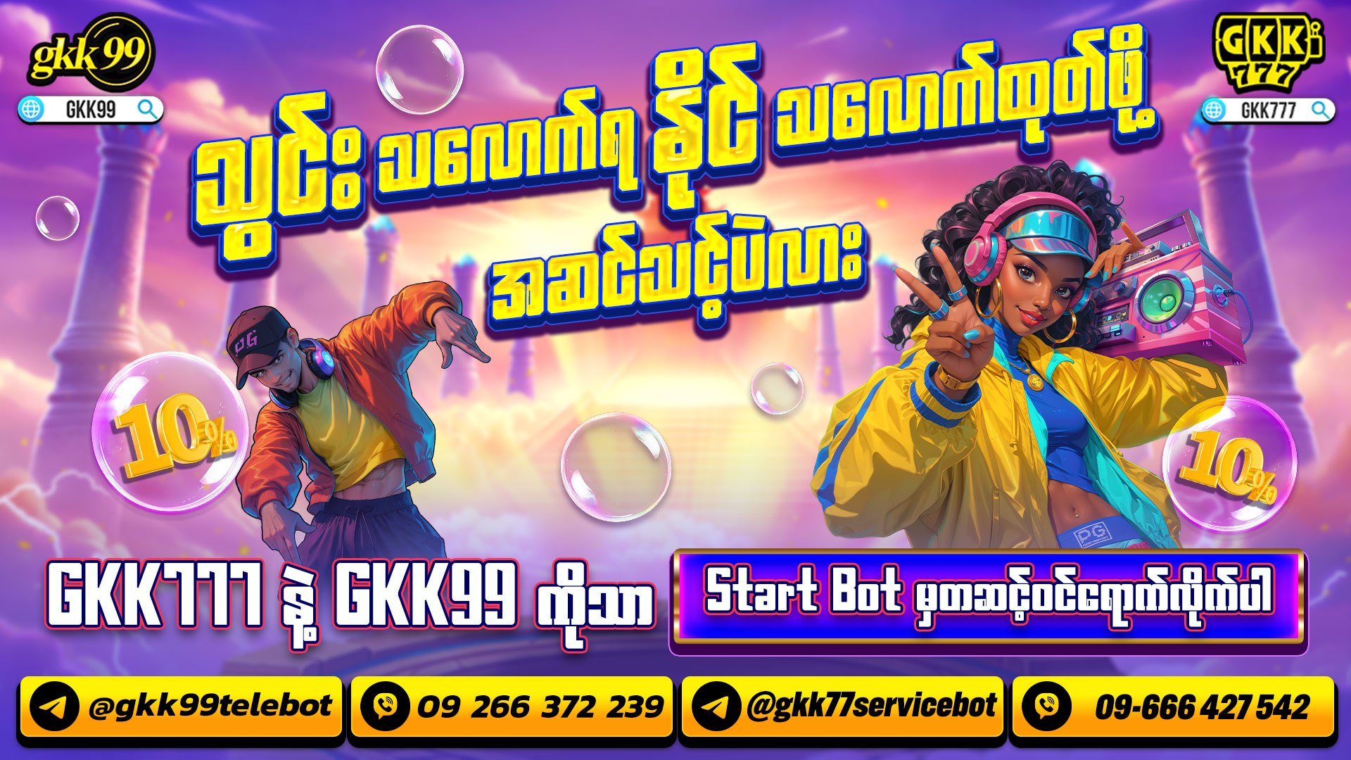 GKK99 Services