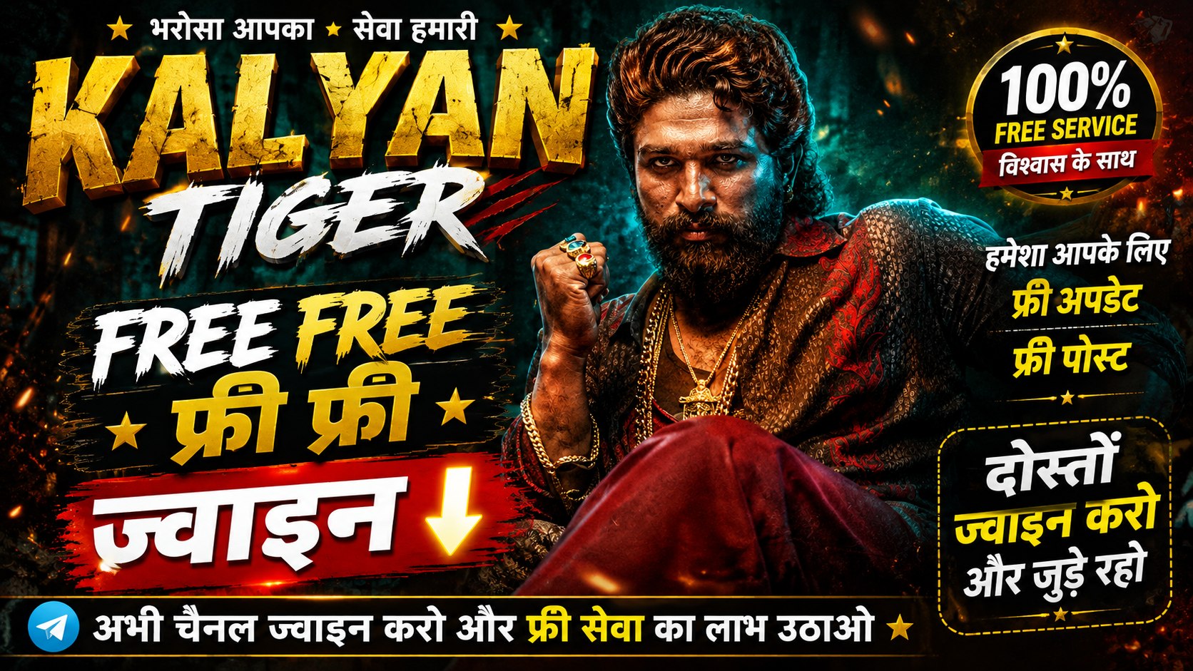 👑KALYAN TIGER