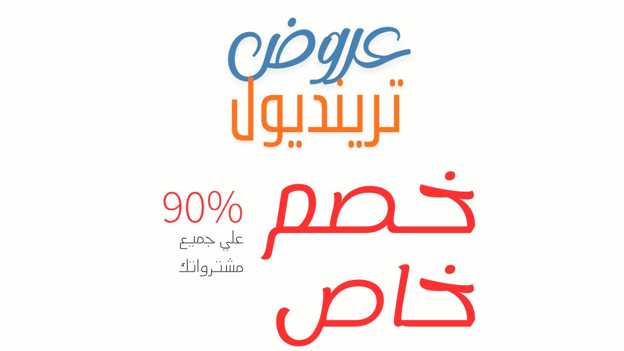 عروض التوفير 24