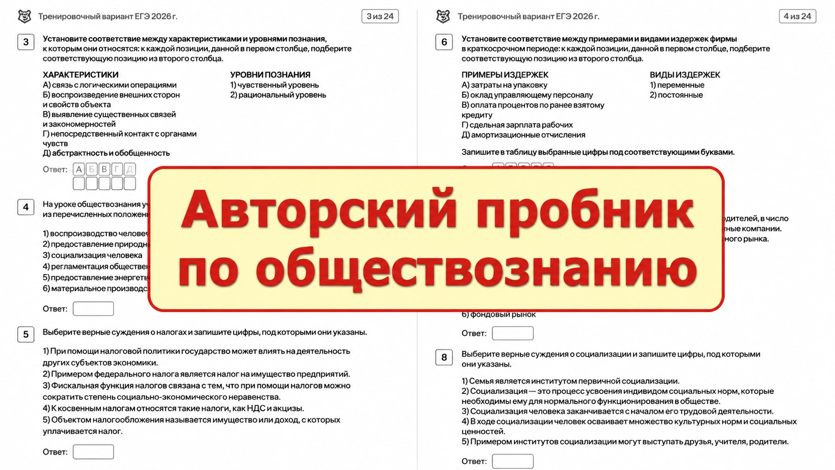 Настя Малова | Обществознание ЕГЭ Умскул